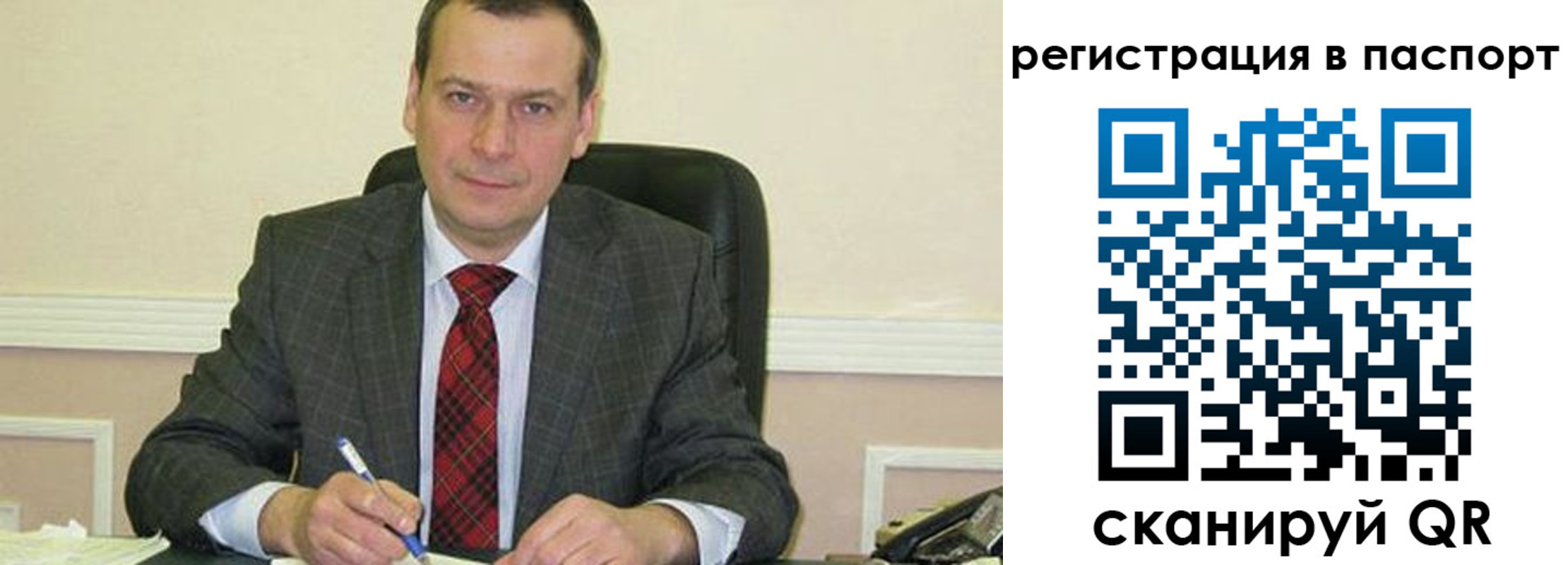 прописка законно в Конаково