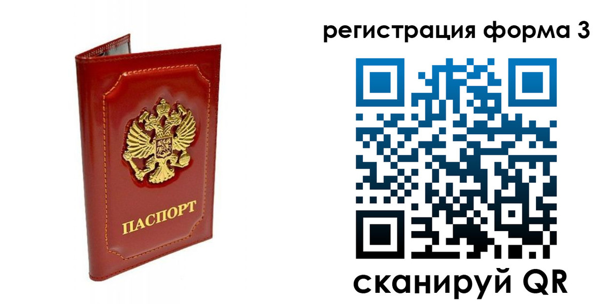 прописка поиск в Конаково