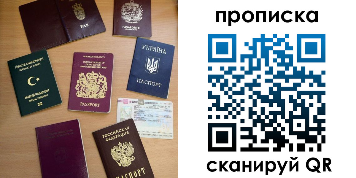 временная регистрация для всех в Конаково