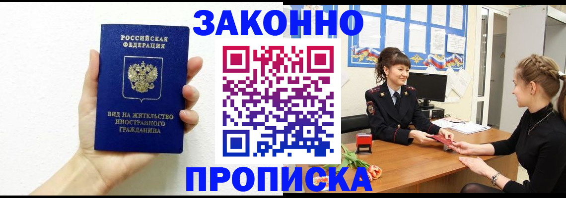 регистрация в Конаково