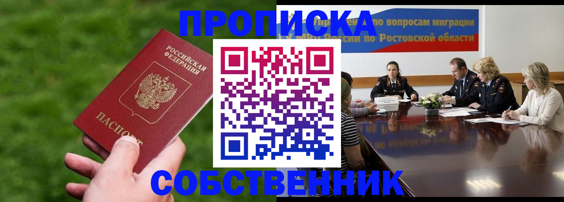 прописка ребенка в Конаково