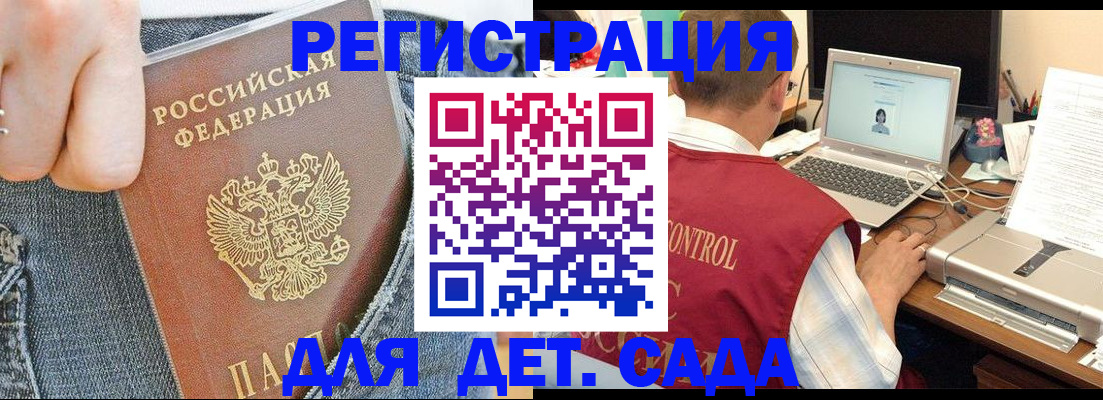 регистрация для школы в Конаково