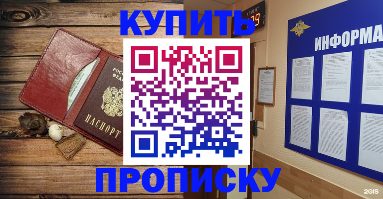 прописка ребенка в Конаково