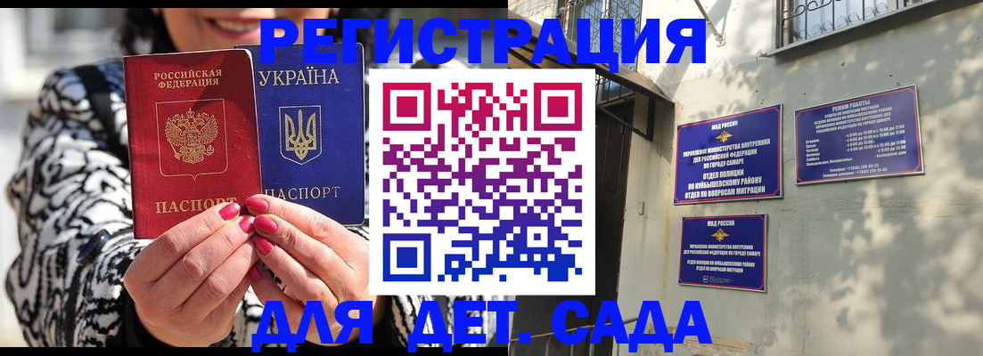 временная регистрация для школы в Конаково
