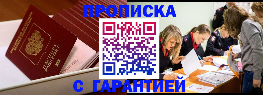 где прописаться в Конаково