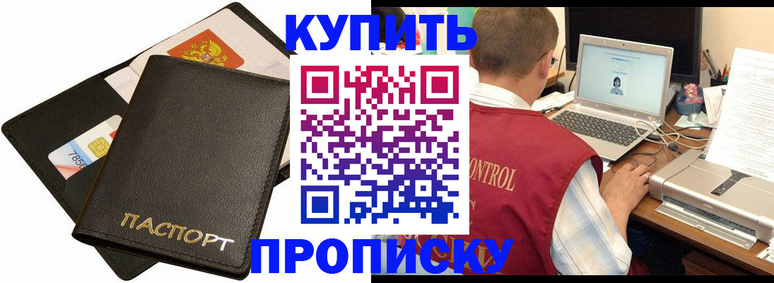 прописка регистрация в Конаково