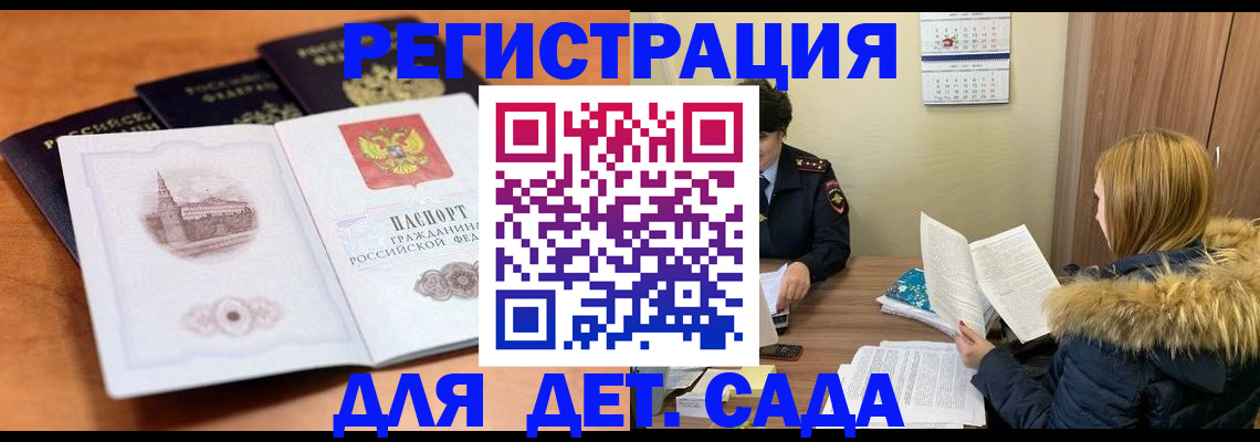 временная прописка в Конаково